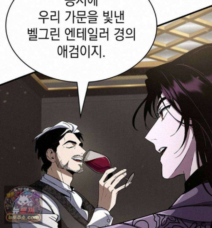 뱀파이어 로드로 사는 법 49화 18