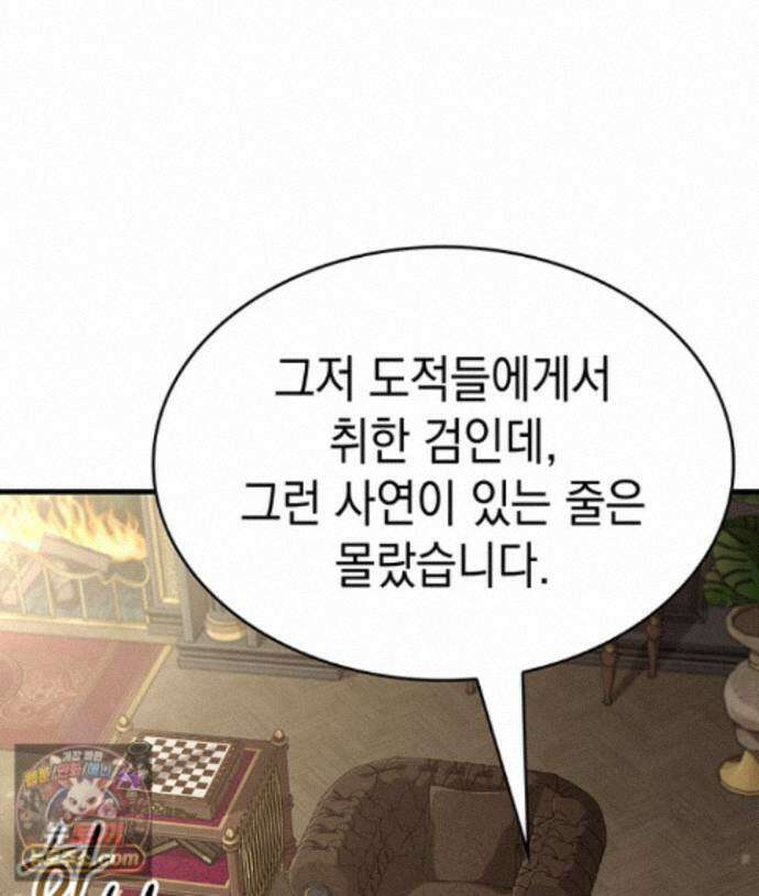 뱀파이어 로드로 사는 법 49화 20