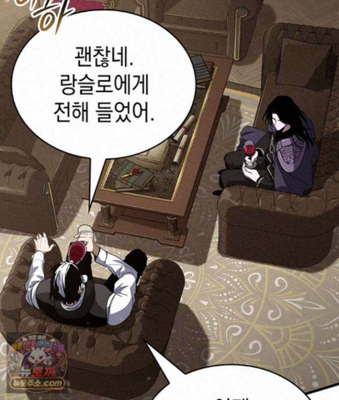 뱀파이어 로드로 사는 법 49화 21