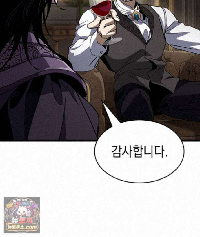 뱀파이어 로드로 사는 법 49화 26
