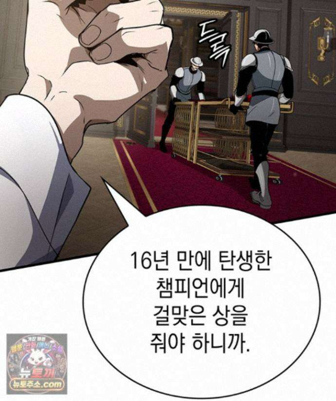 뱀파이어 로드로 사는 법 49화 28
