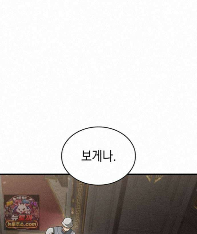 뱀파이어 로드로 사는 법 49화 29