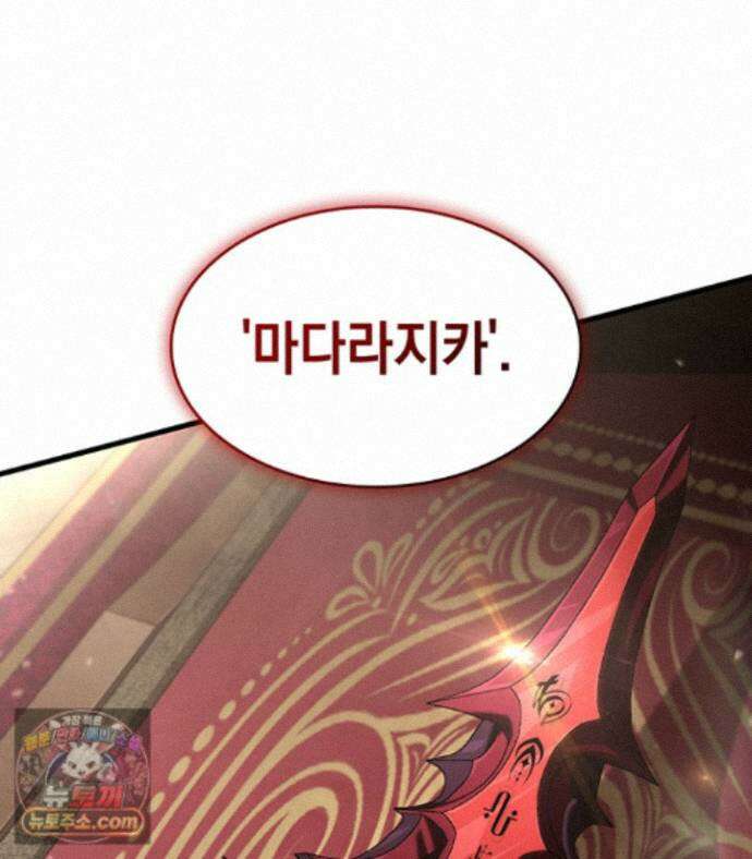 뱀파이어 로드로 사는 법 49화 32