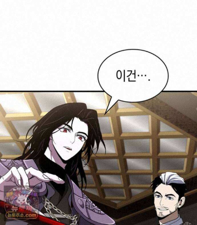 뱀파이어 로드로 사는 법 49화 35