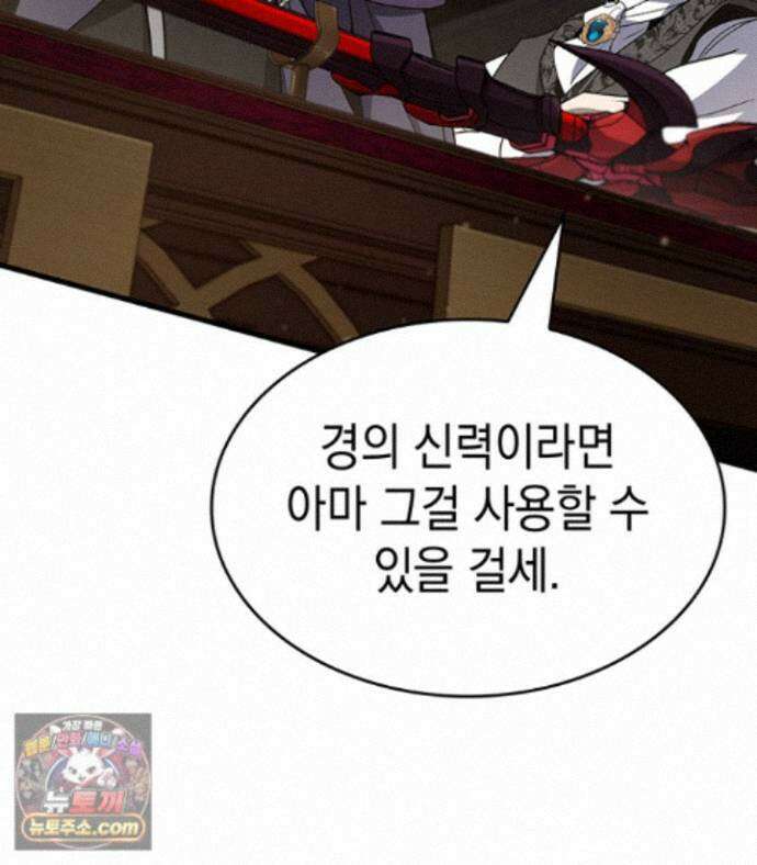 뱀파이어 로드로 사는 법 49화 36