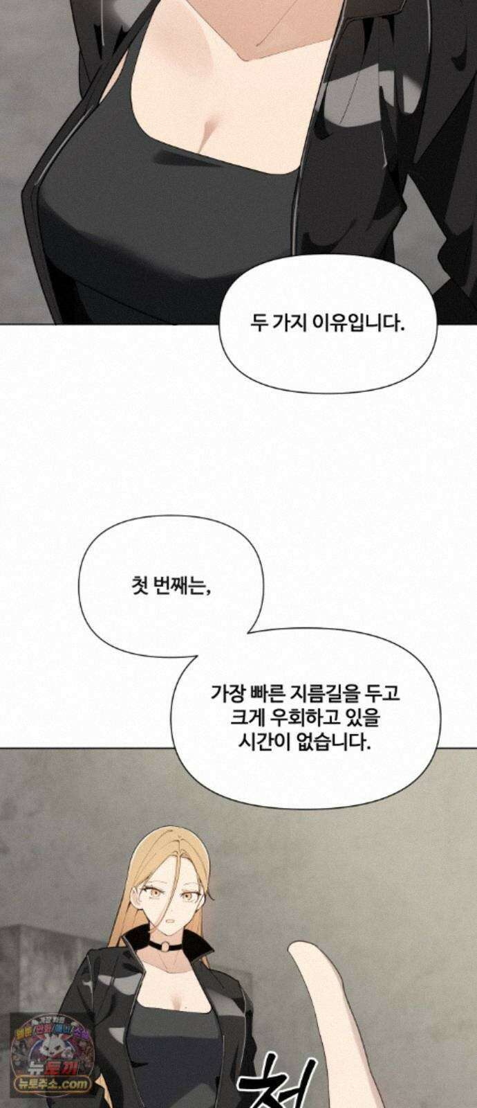 아포칼립스를 걷는 우체부 21화 좀비보다 무서운 건 6