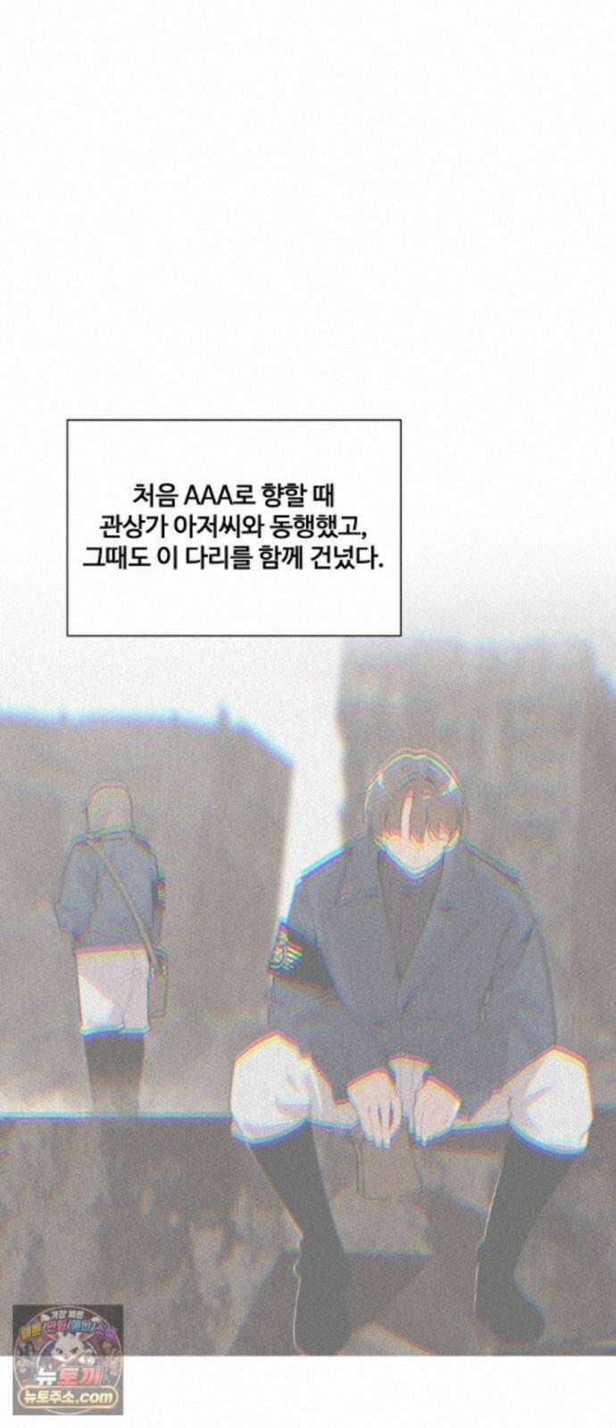 아포칼립스를 걷는 우체부 21화 좀비보다 무서운 건 11