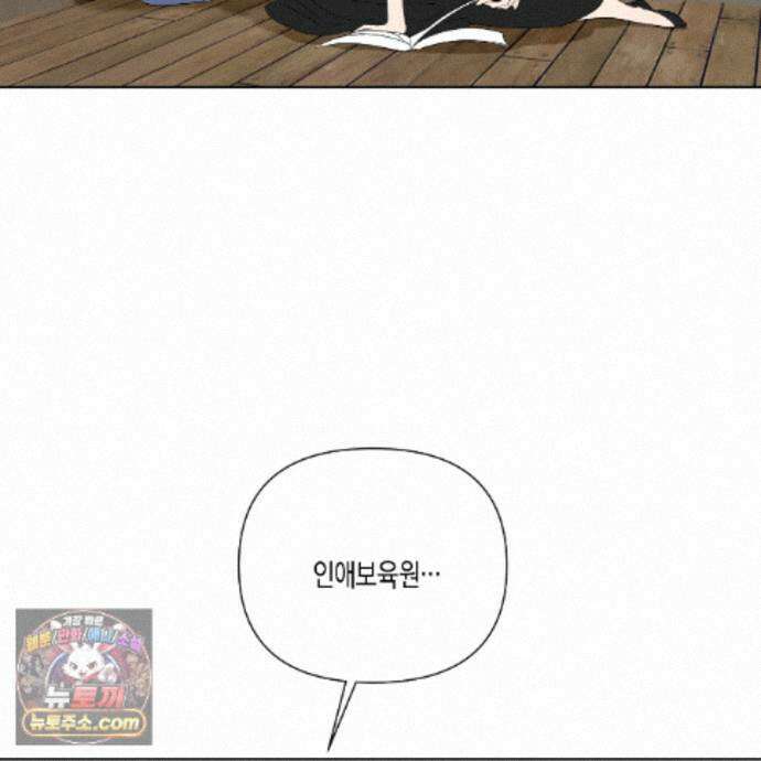 친애하는 그대에게 12화 10
