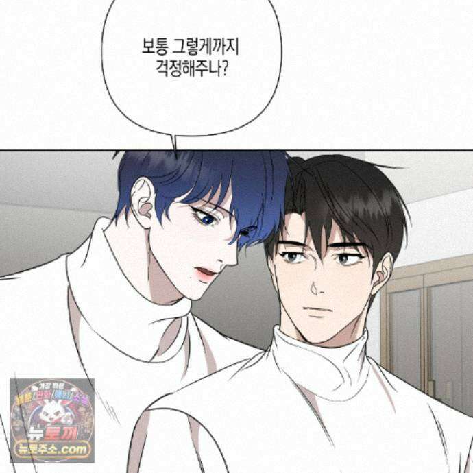 친애하는 그대에게 12화 16