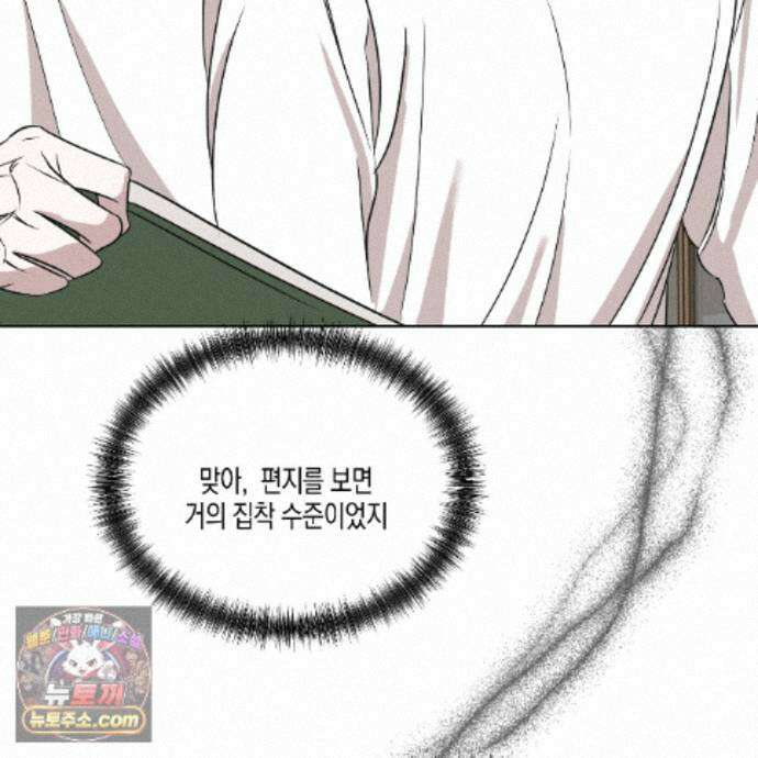 친애하는 그대에게 12화 17