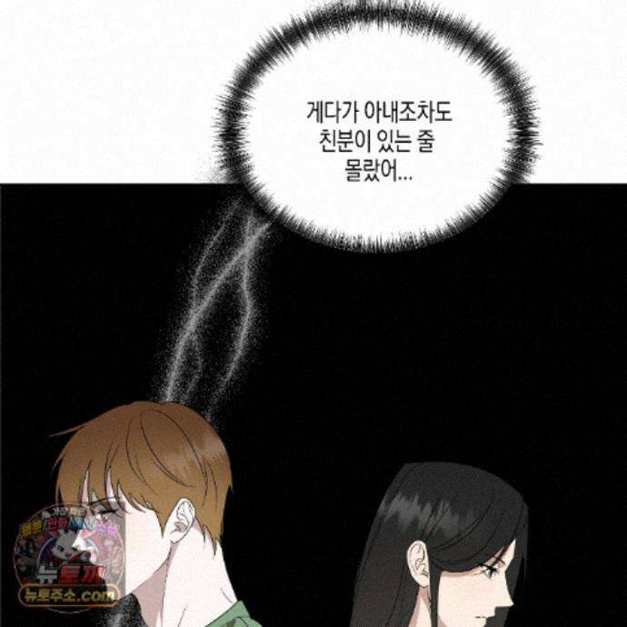 친애하는 그대에게 12화 18