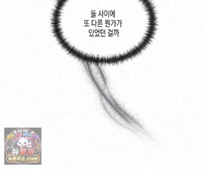 친애하는 그대에게 12화 20