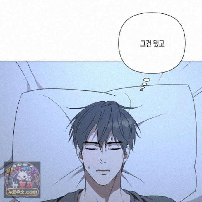 친애하는 그대에게 12화 22