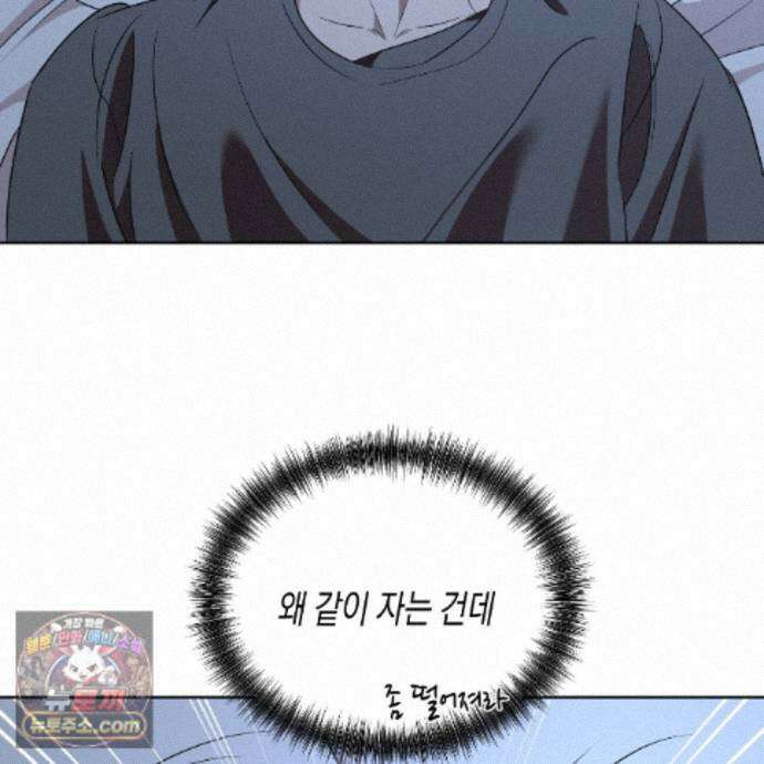 친애하는 그대에게 12화 23