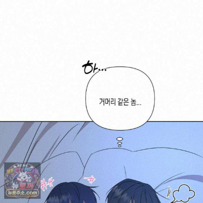 친애하는 그대에게 12화 25