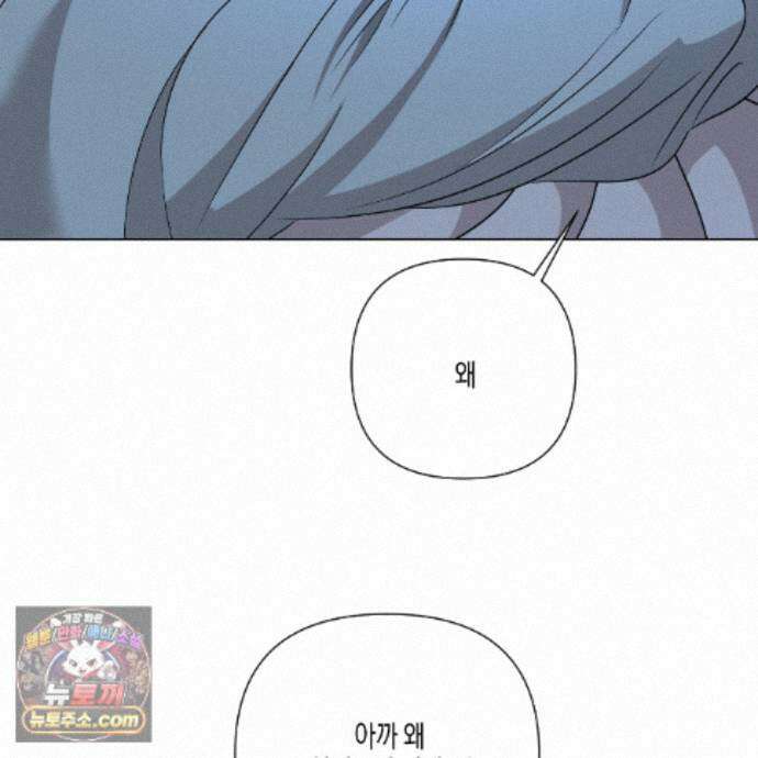 친애하는 그대에게 12화 28