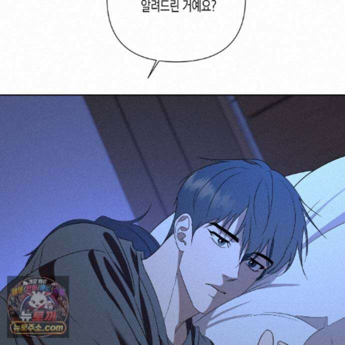 친애하는 그대에게 12화 29