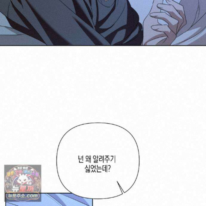 친애하는 그대에게 12화 30
