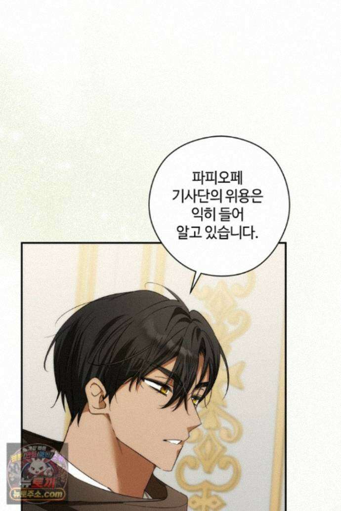 세이브를 생활화합시다 29화 6