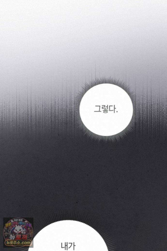 세이브를 생활화합시다 29화 10