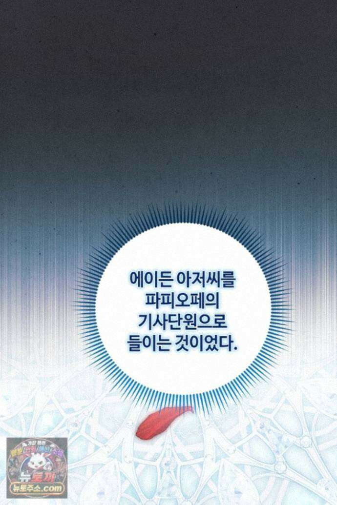 세이브를 생활화합시다 29화 12