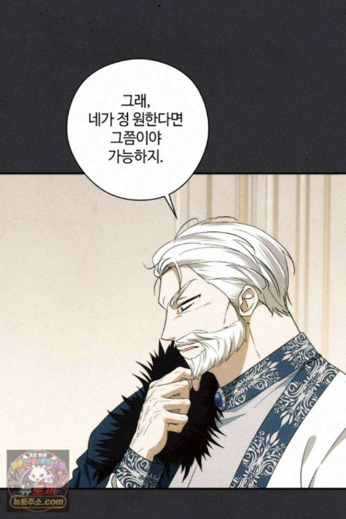 세이브를 생활화합시다 29화 15