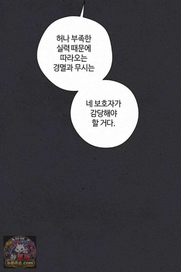 세이브를 생활화합시다 29화 16