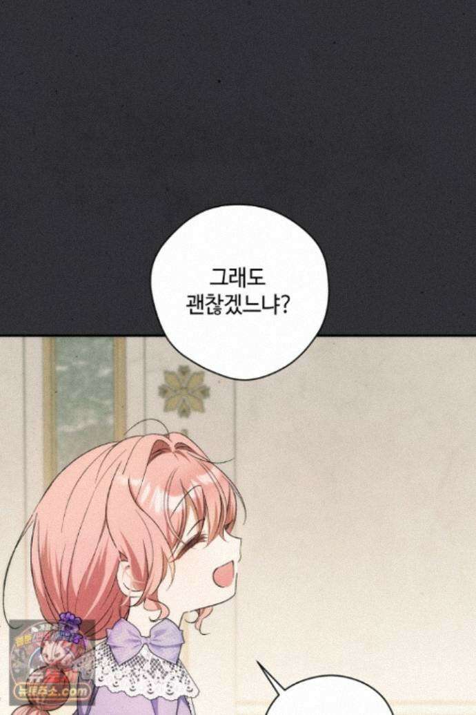 세이브를 생활화합시다 29화 17