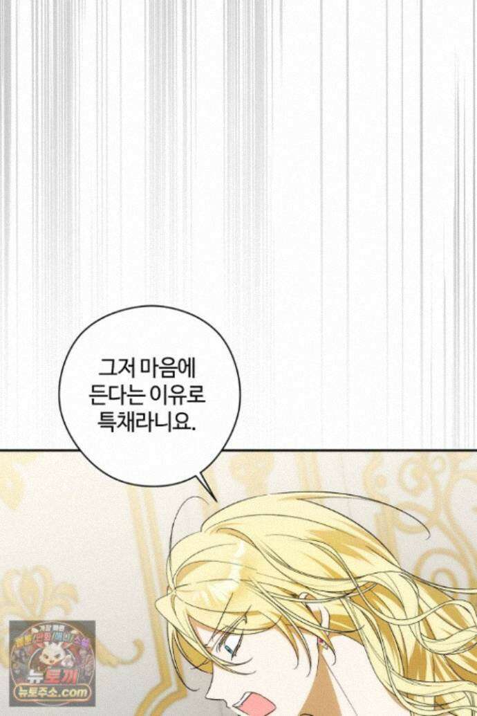 세이브를 생활화합시다 29화 22