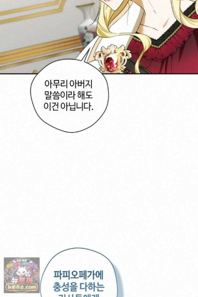 세이브를 생활화합시다 29화 23