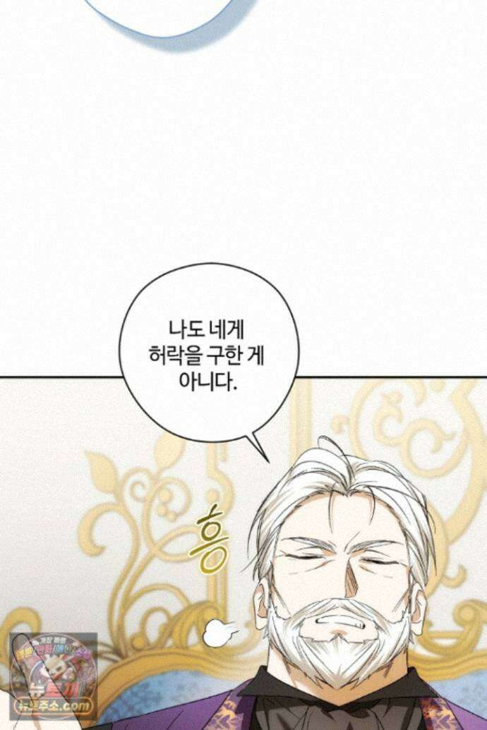 세이브를 생활화합시다 29화 25