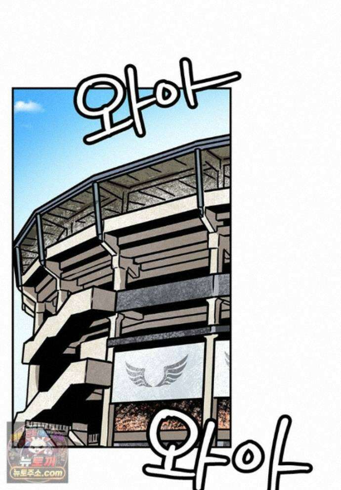 야구의 정치 - 93화 1