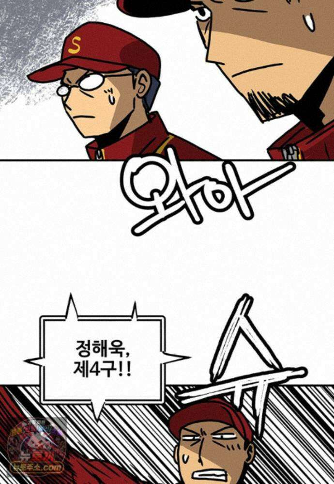 야구의 정치 - 93화 7