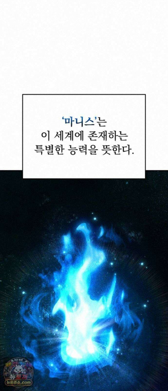 7황자는 애매해서 탈출합니다 3화 1