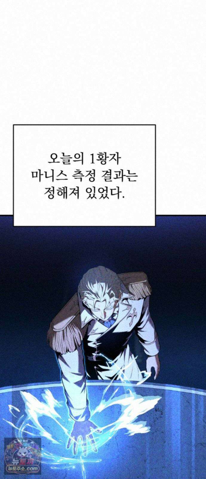 7황자는 애매해서 탈출합니다 3화 4