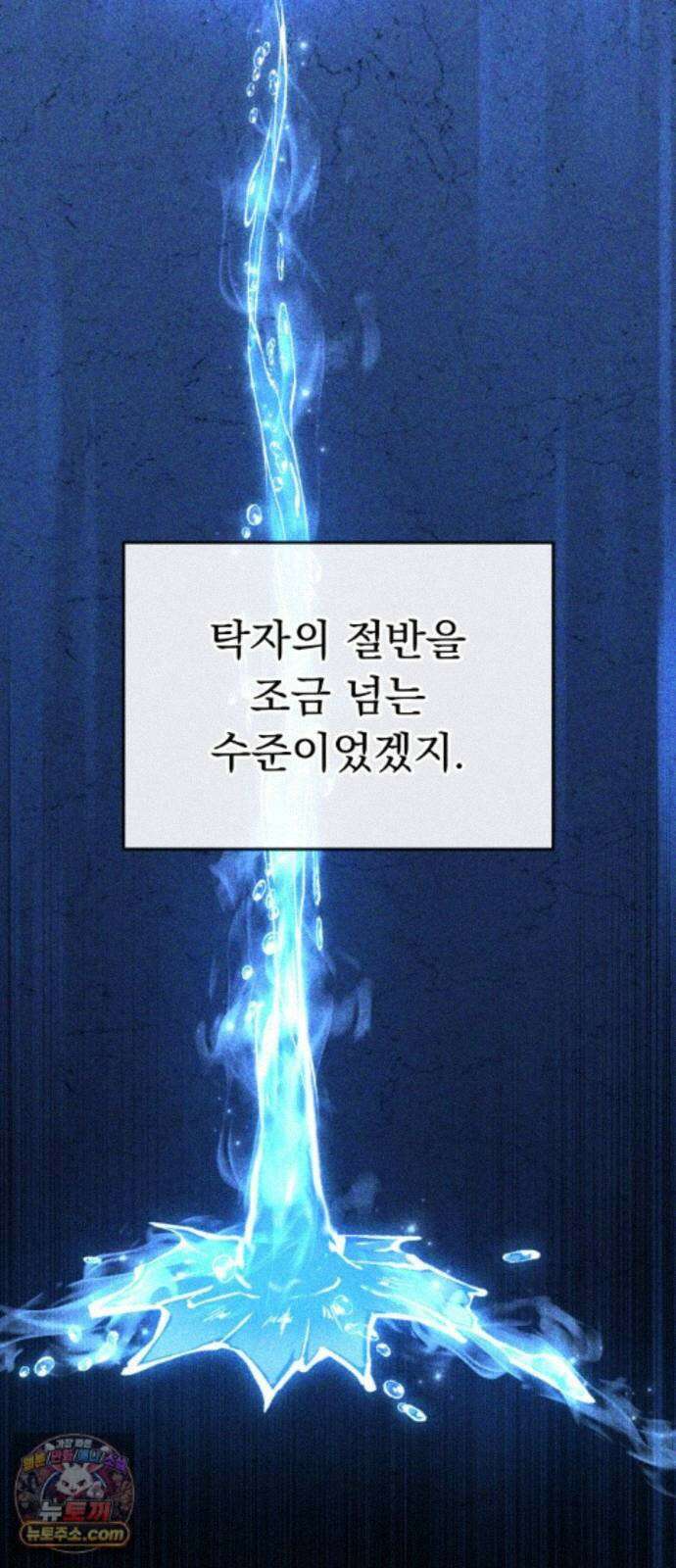 7황자는 애매해서 탈출합니다 3화 5