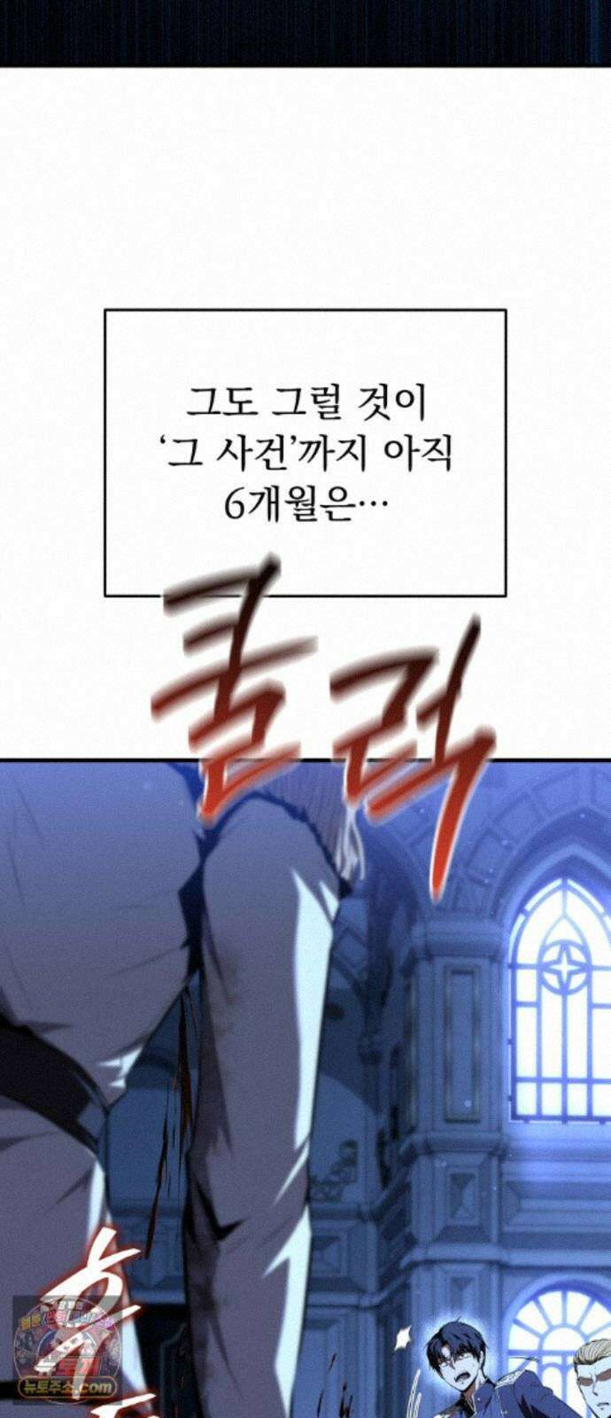 7황자는 애매해서 탈출합니다 3화 6