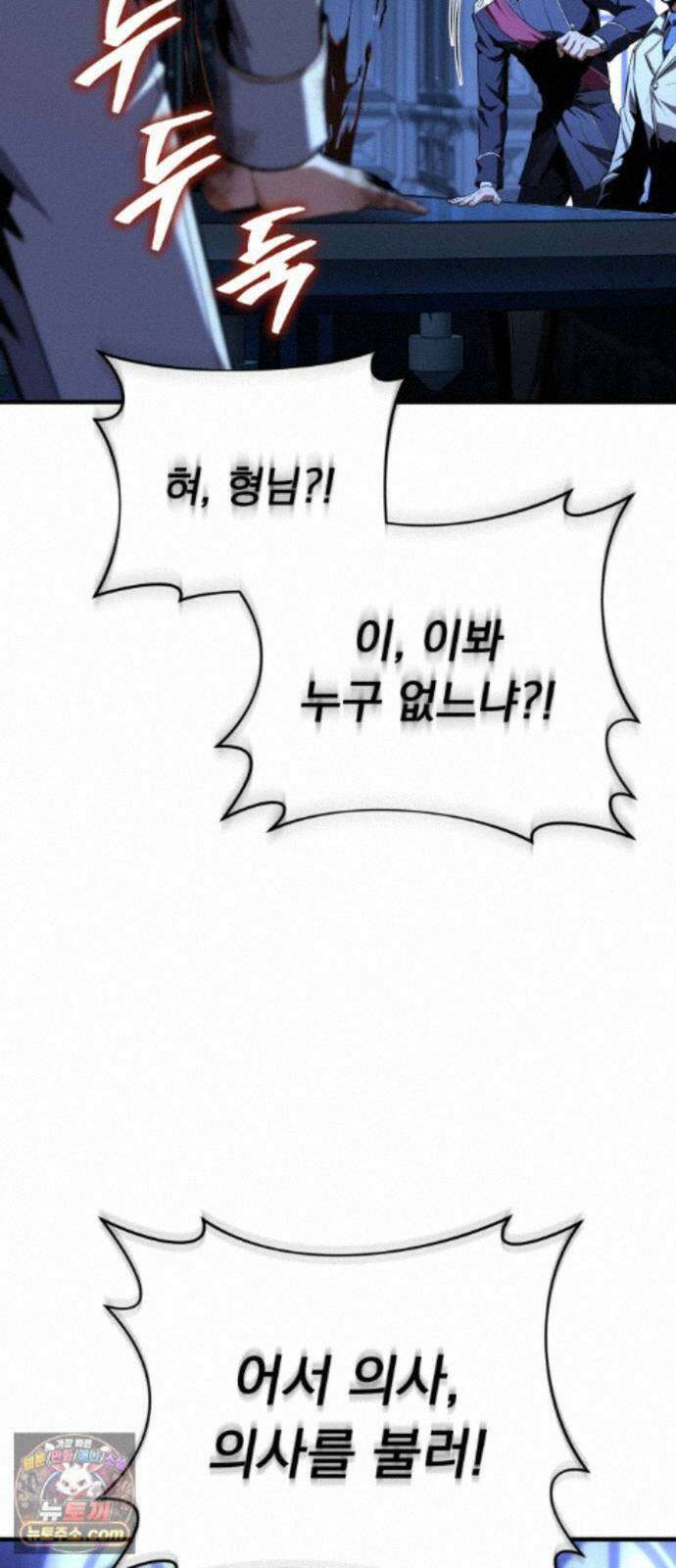 7황자는 애매해서 탈출합니다 3화 7