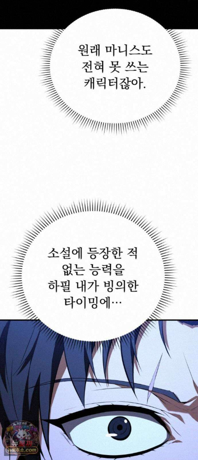 7황자는 애매해서 탈출합니다 3화 10