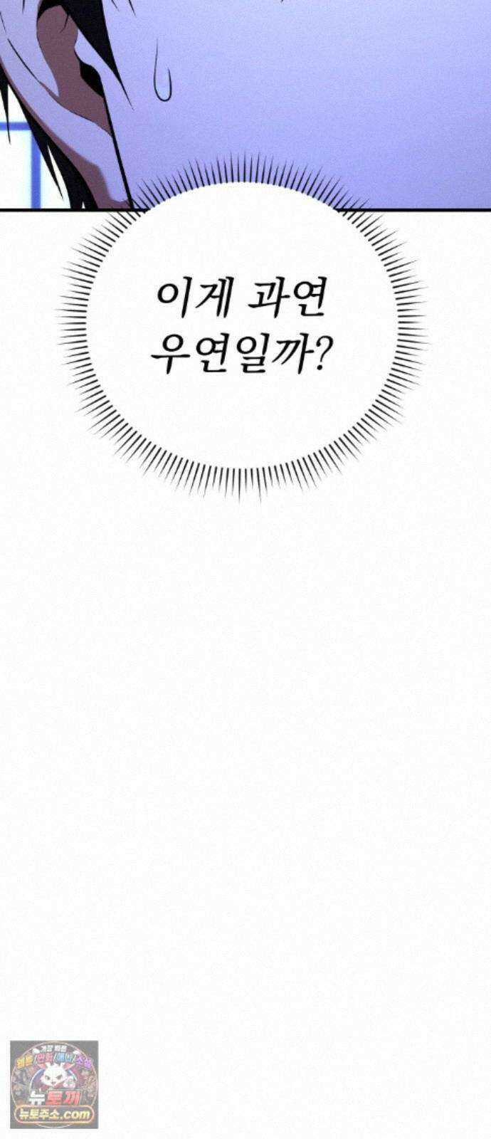 7황자는 애매해서 탈출합니다 3화 11
