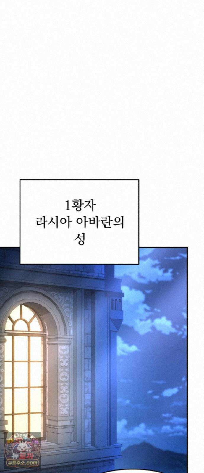 7황자는 애매해서 탈출합니다 3화 12