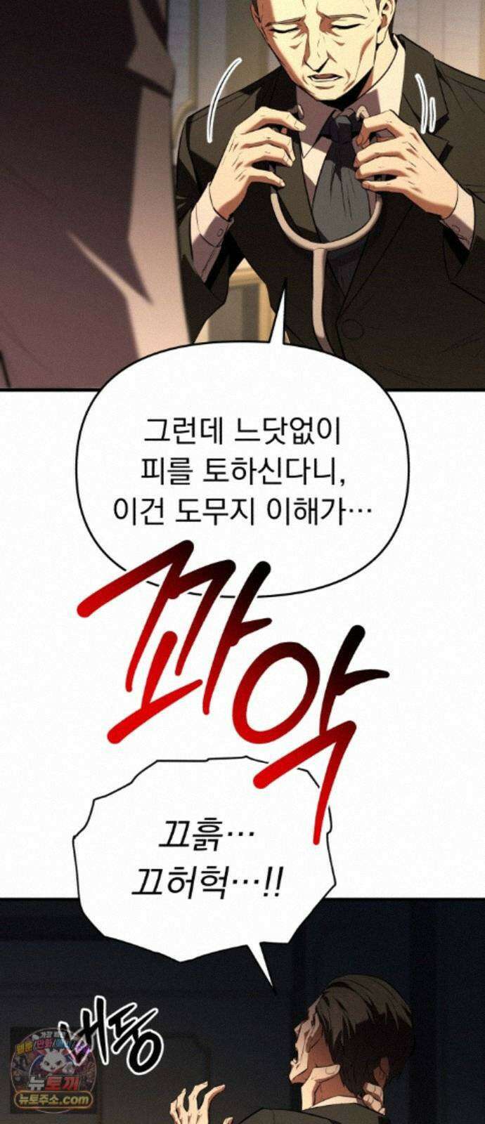 7황자는 애매해서 탈출합니다 3화 14
