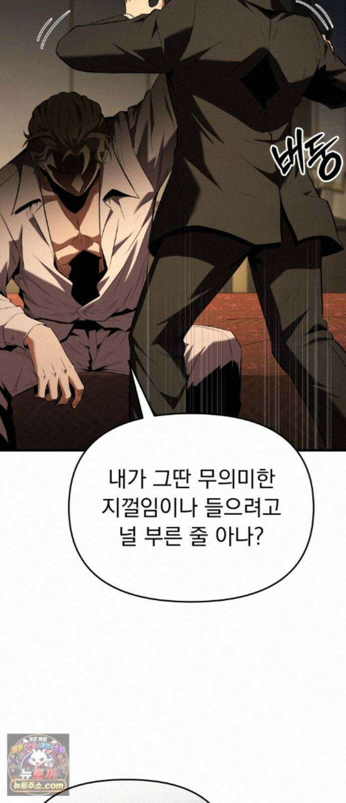 7황자는 애매해서 탈출합니다 3화 15