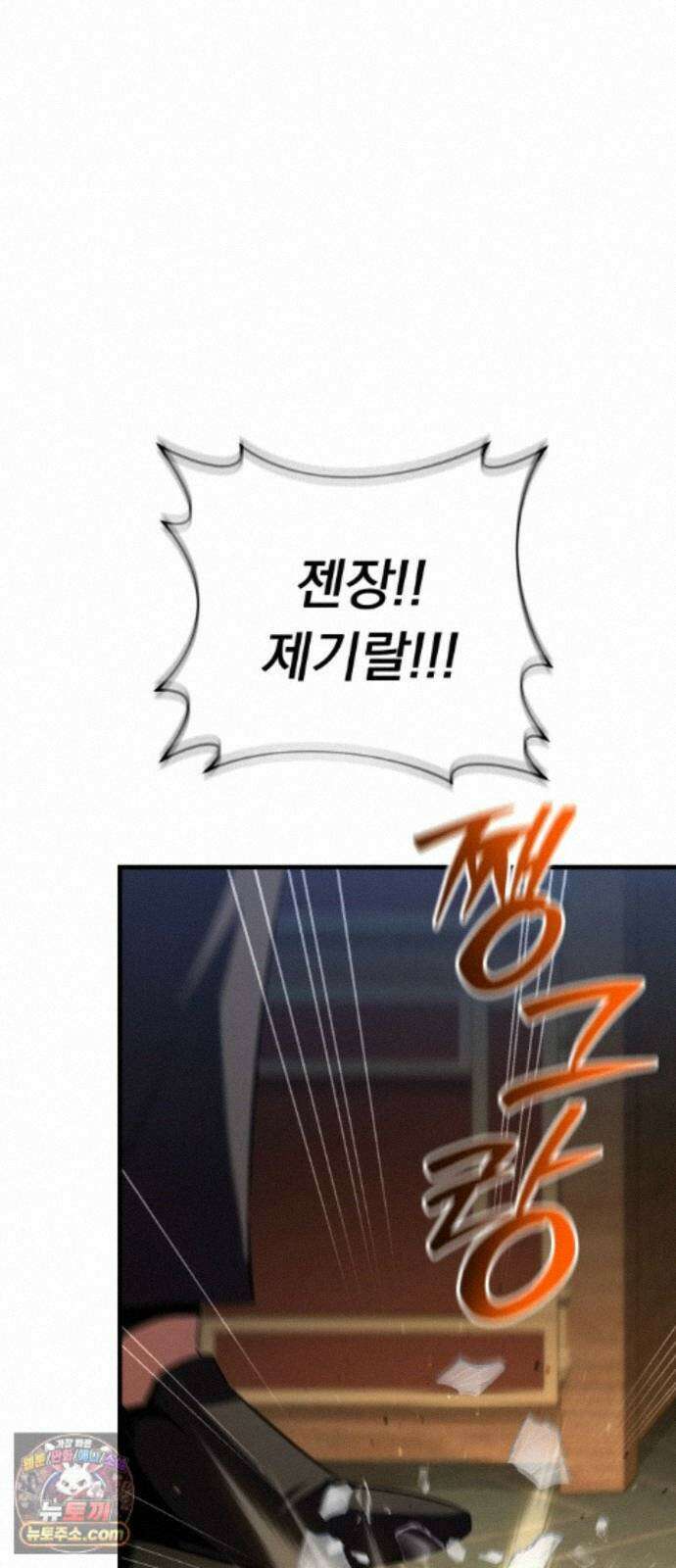 7황자는 애매해서 탈출합니다 3화 17