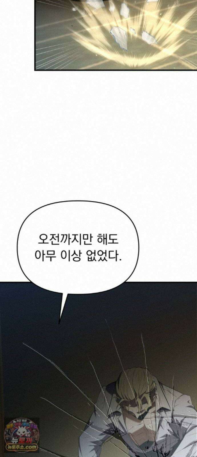 7황자는 애매해서 탈출합니다 3화 18