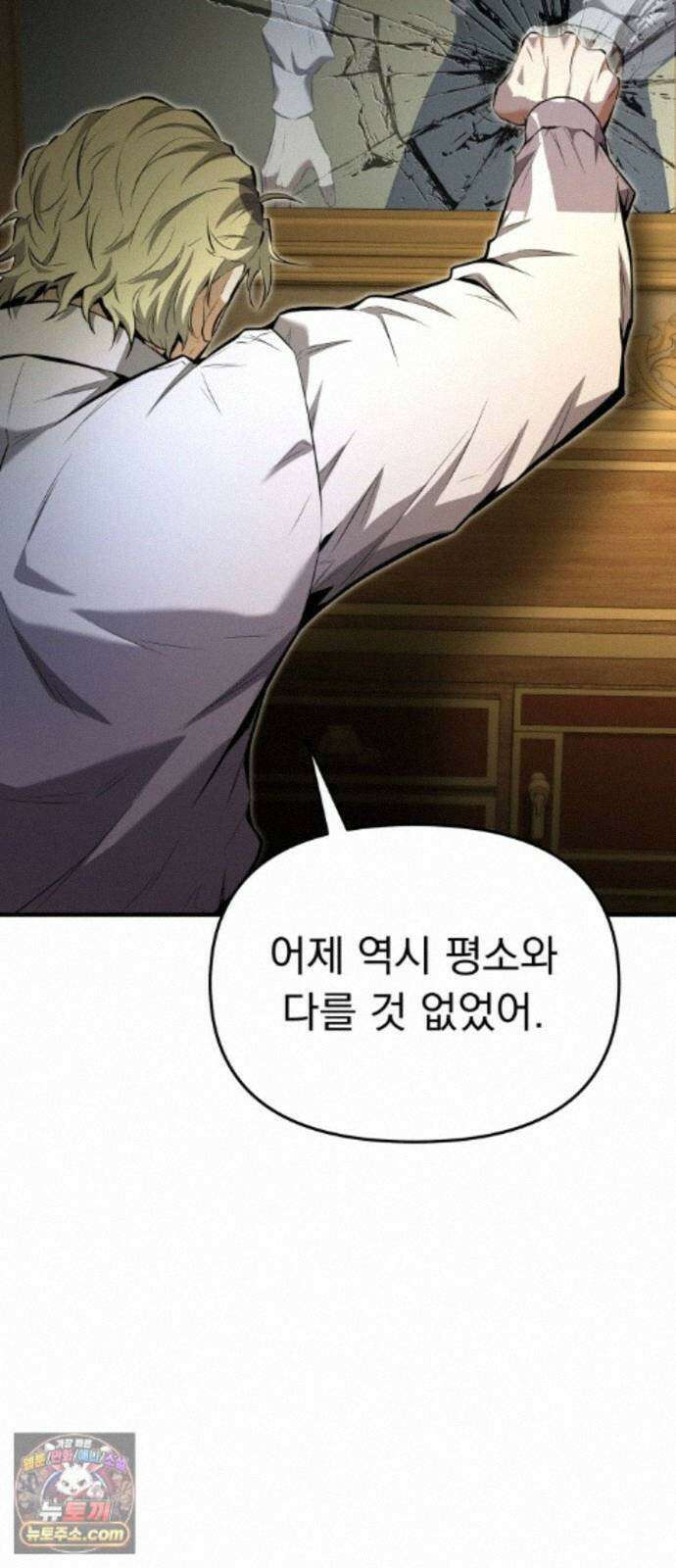 7황자는 애매해서 탈출합니다 3화 19