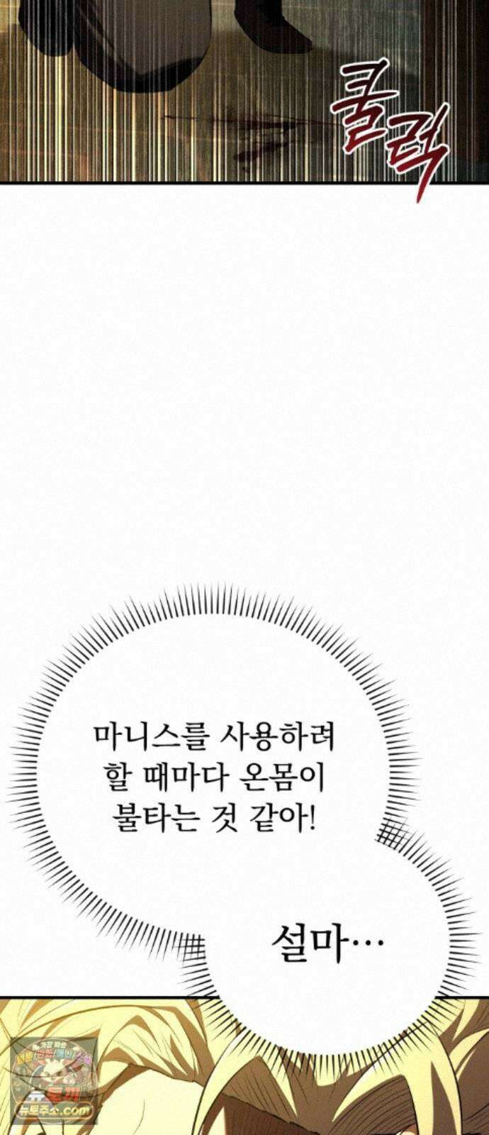 7황자는 애매해서 탈출합니다 3화 22