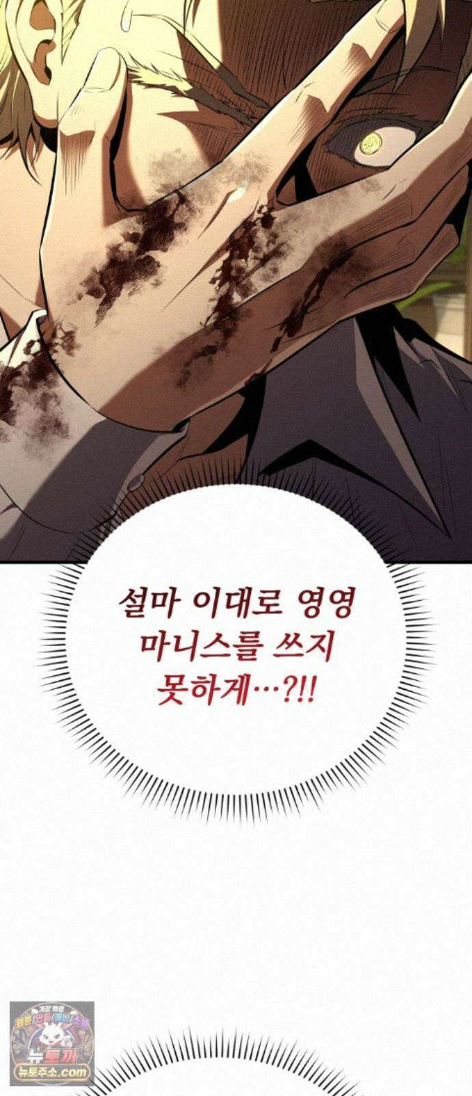 7황자는 애매해서 탈출합니다 3화 23