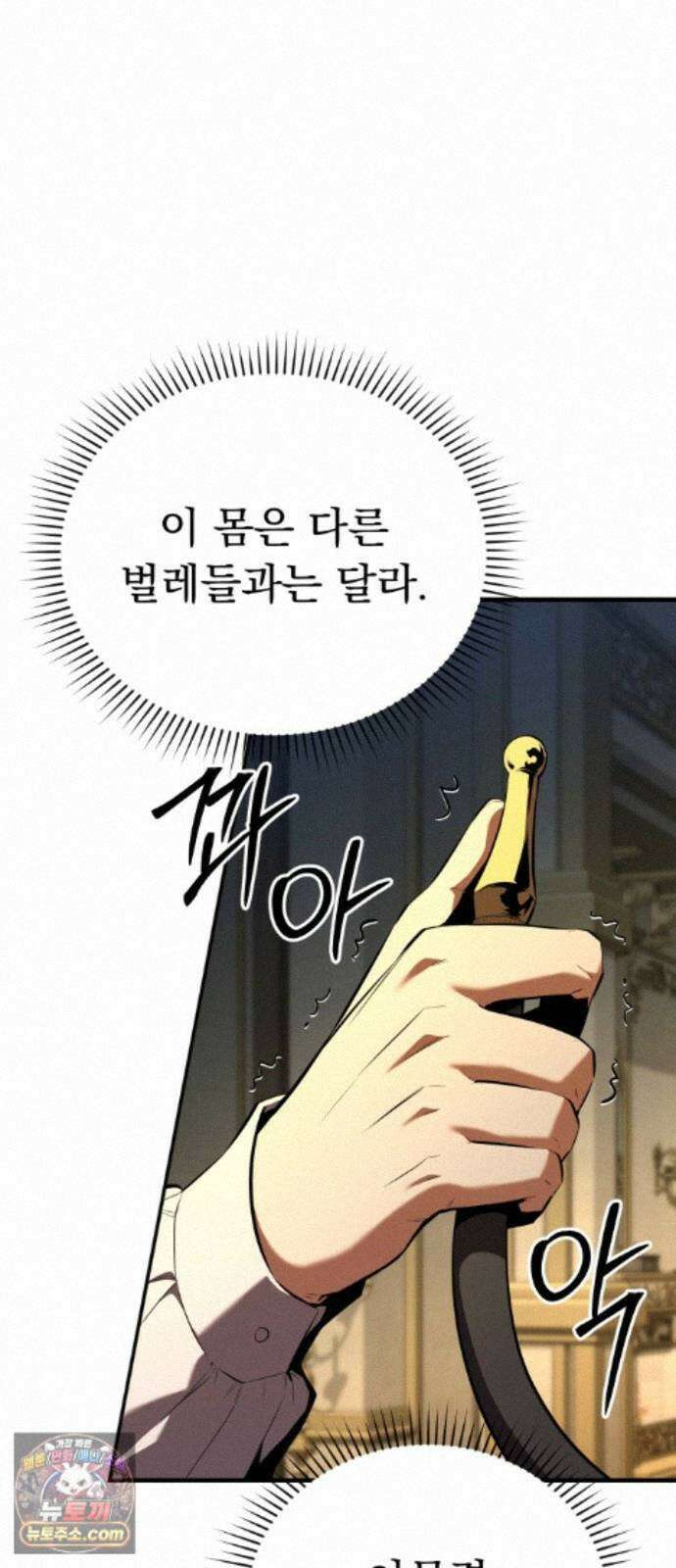 7황자는 애매해서 탈출합니다 3화 25