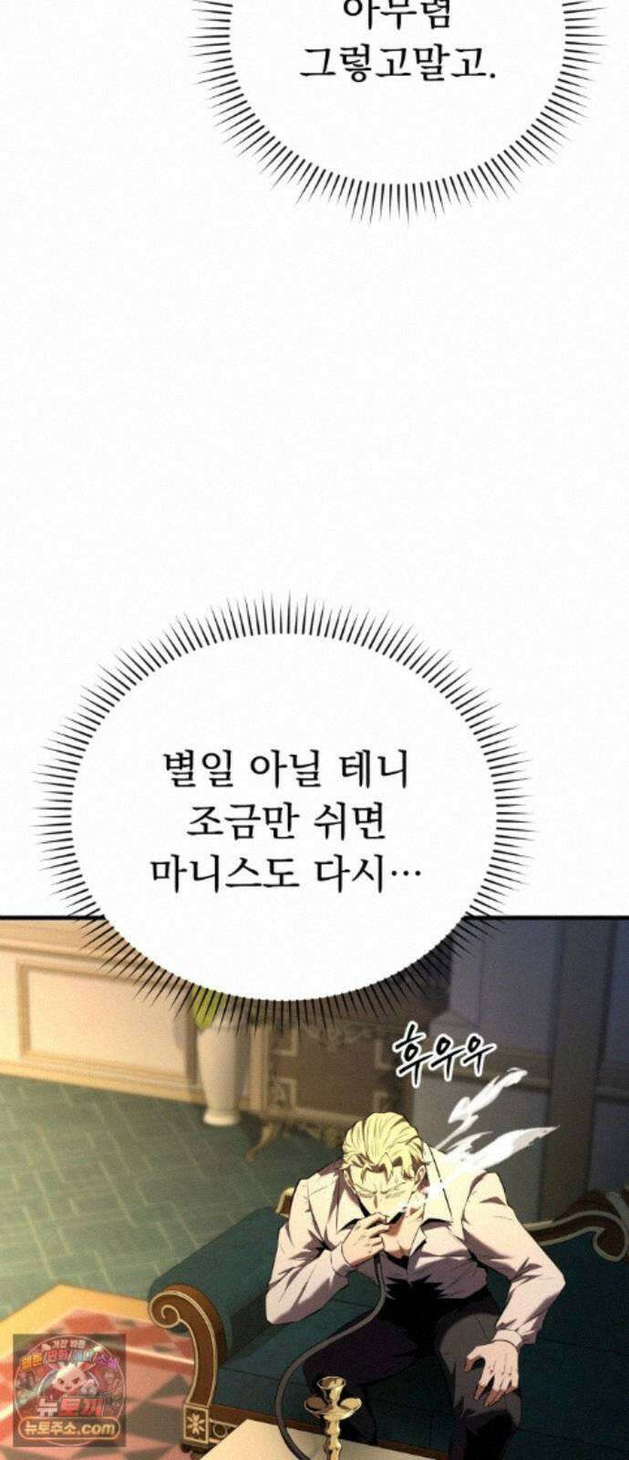 7황자는 애매해서 탈출합니다 3화 26
